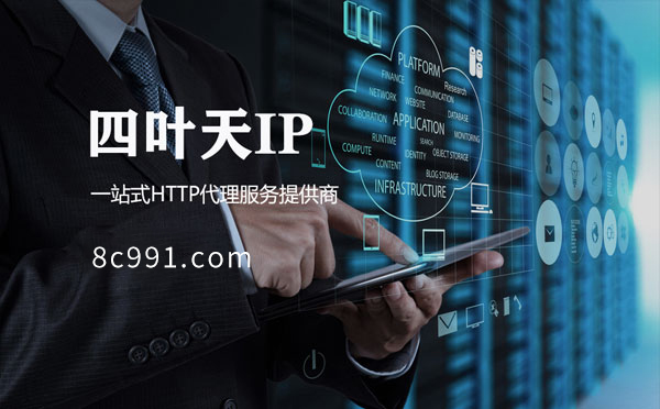 【邢台代理IP】IP地址是什么？更改IP地址会有什么影响？